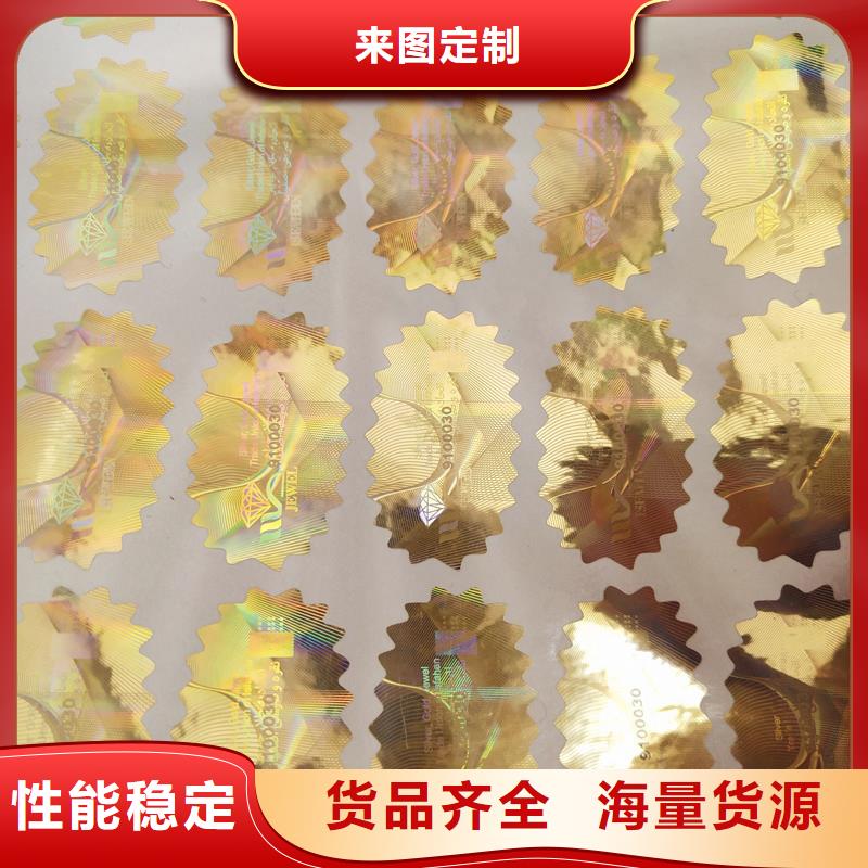 激光防伪标签,车辆合格证印刷厂家质量过硬