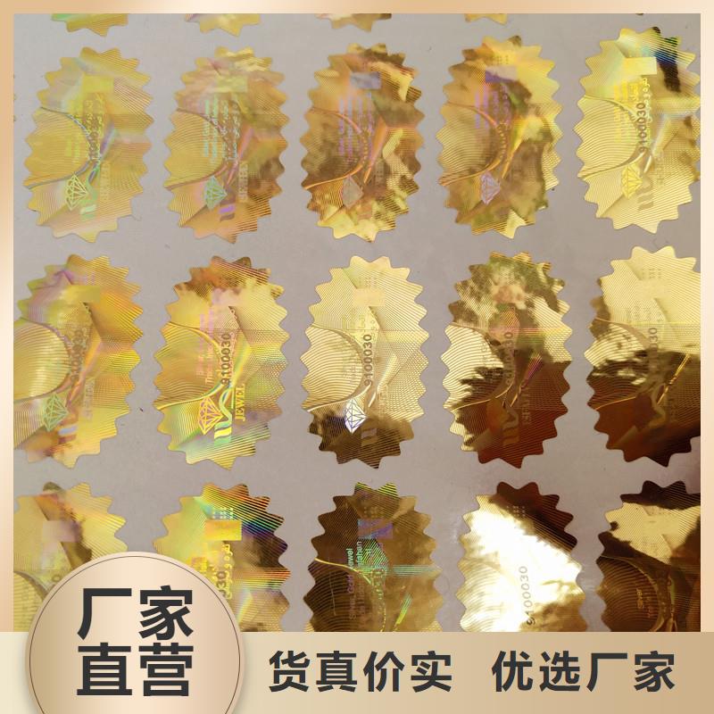  激光防伪标签优势