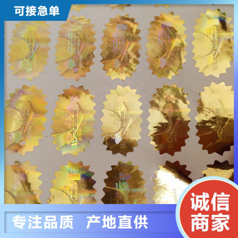 防伪水票印刷厂家视频-湟源|湟中|果洛|海东|玉树|海北|海西防伪水票印刷厂家专业按需定制-国峰晶华防伪科技(西宁市分公司)
