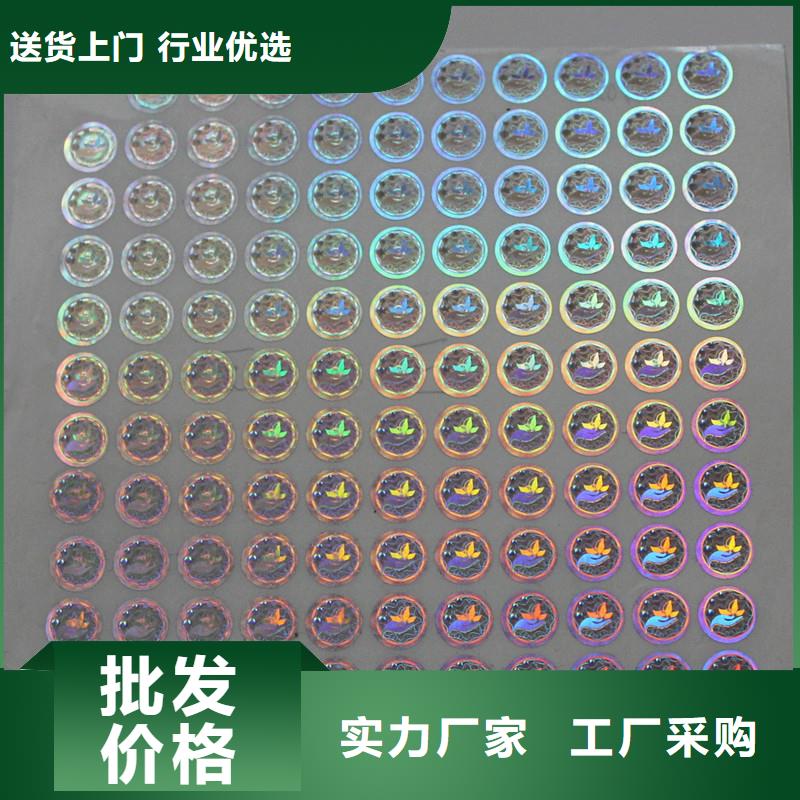 激光防伪标签品质信得过