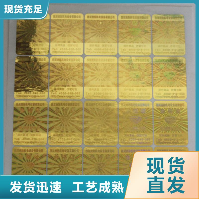  激光防伪标签老客户钟爱