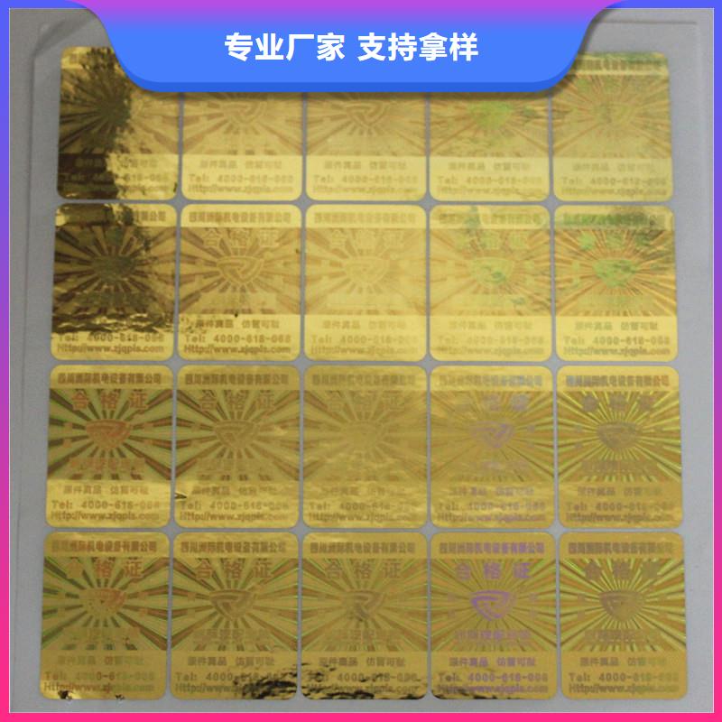 激光防伪标签支持非标定制