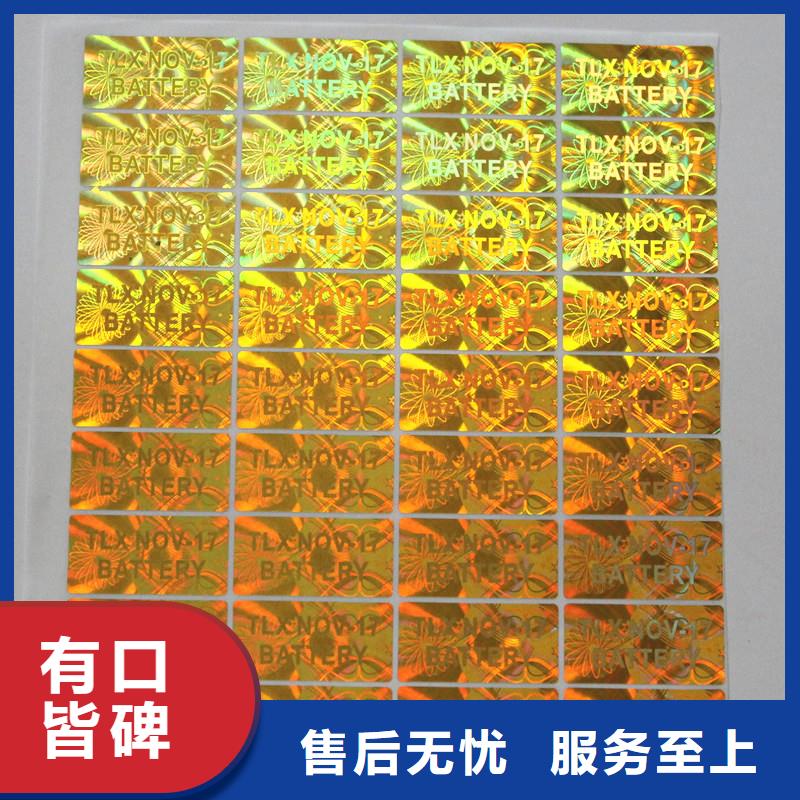激光防伪标签实力公司