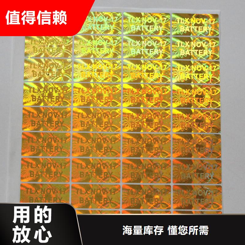 激光防伪标签保质保量