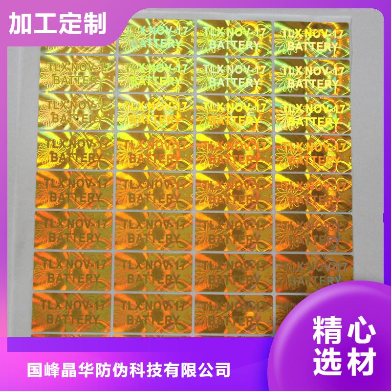 防伪水票印刷厂家视频-湟源|湟中|果洛|海东|玉树|海北|海西防伪水票印刷厂家专业按需定制-国峰晶华防伪科技(西宁市分公司)