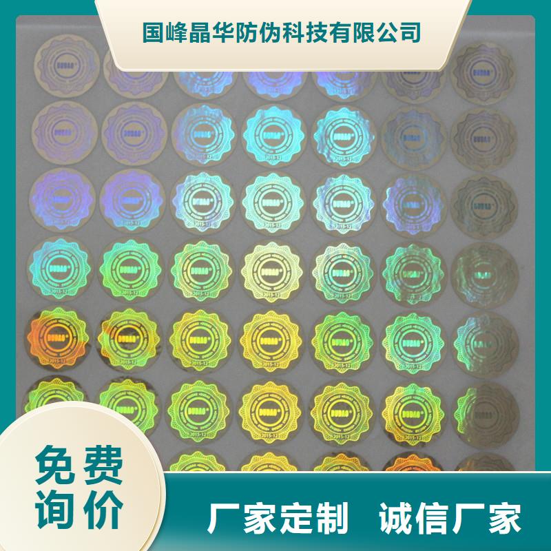 防伪水票印刷厂家视频-黔西南市防伪水票印刷厂家-该地可服务区域望谟|贞丰|毕节|黔东南|六盘水|安顺|铜仁