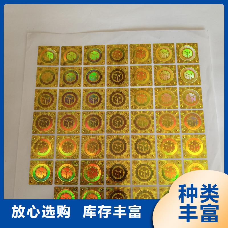 激光防伪标签不断创新