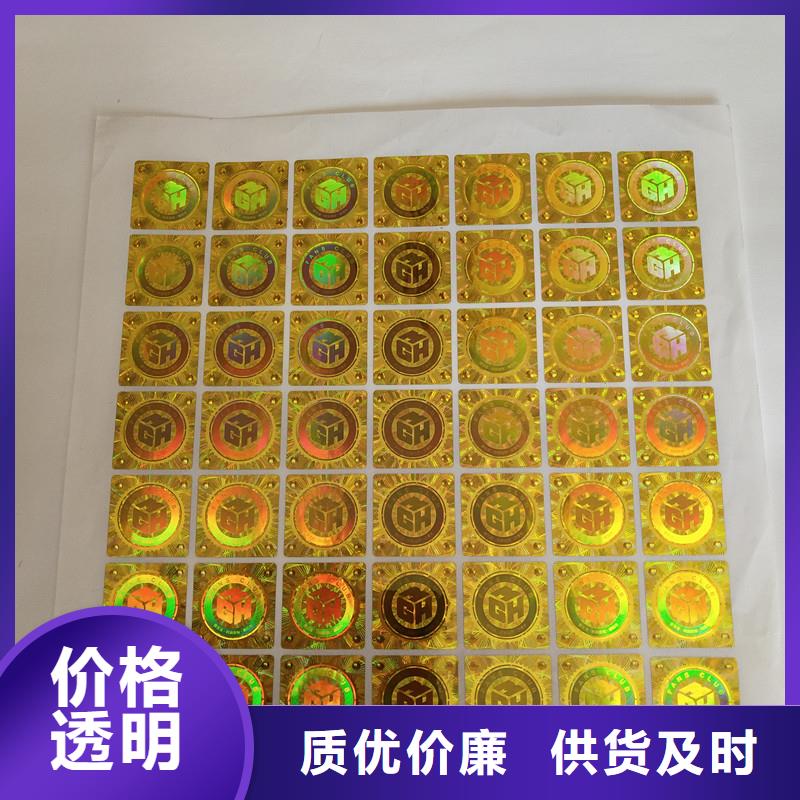 激光防伪标签送货上门