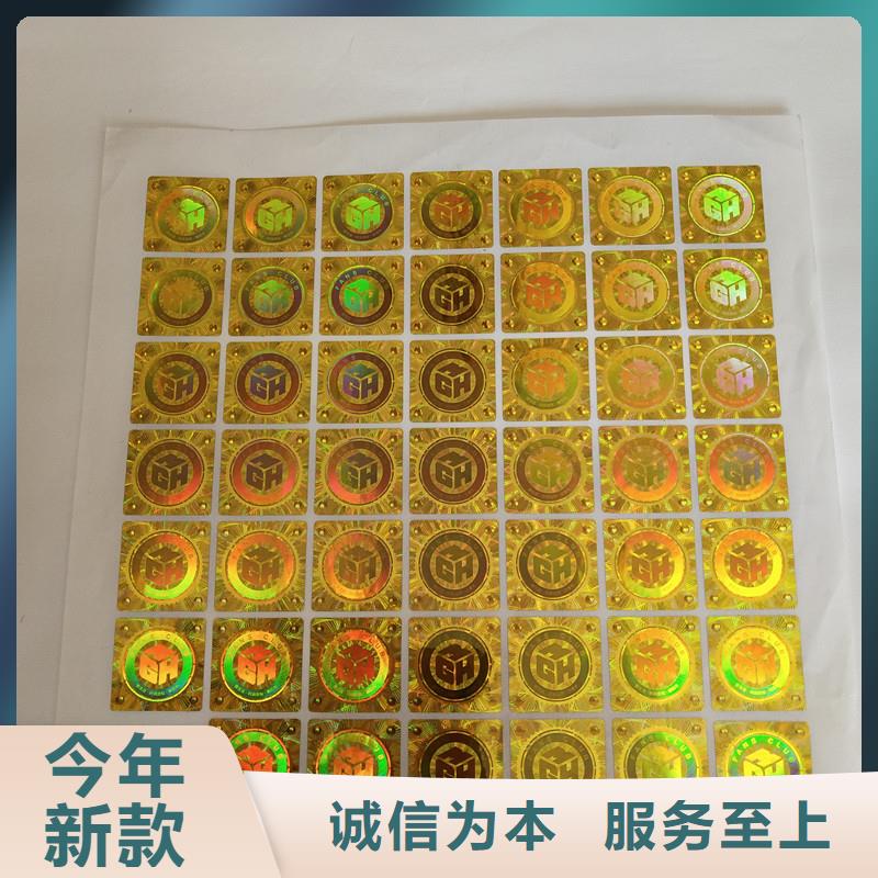  激光防伪标签一周内发货