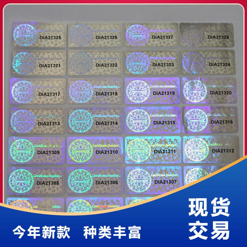 激光防伪标签,车辆合格证印刷厂家质量过硬