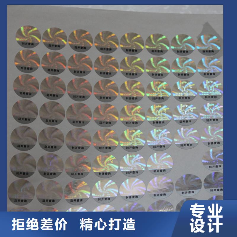 激光防伪标签真正的源头厂家