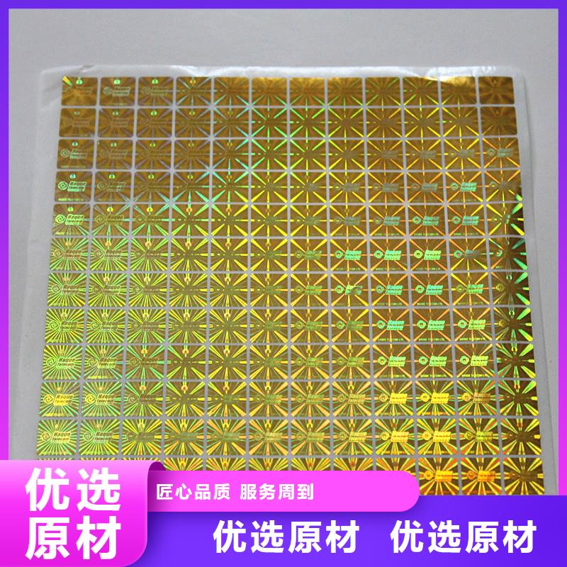 激光防伪标签交货准时