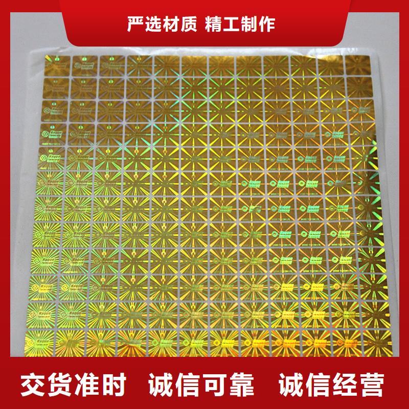 激光防伪标签实力公司