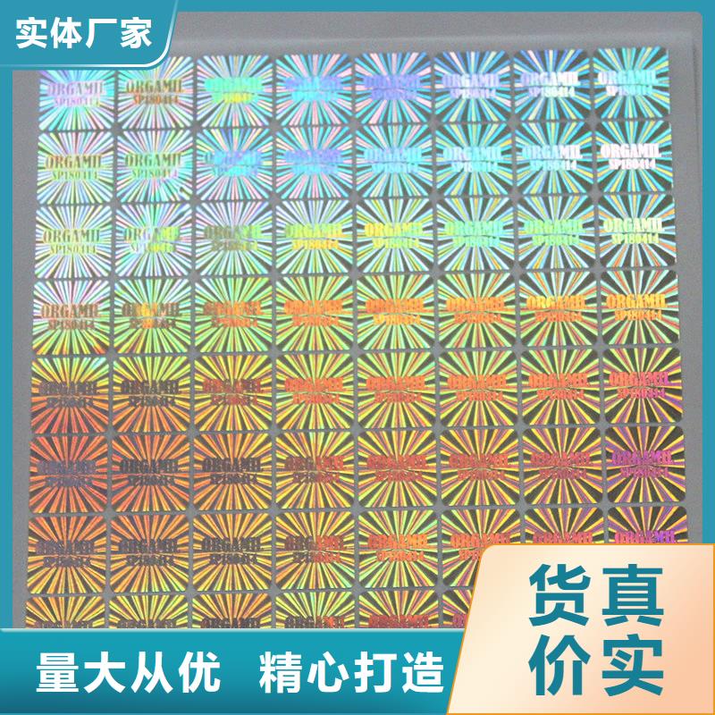 激光防伪标签,车辆合格证印刷厂家质量过硬
