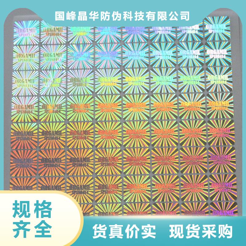  激光防伪标签实地大厂