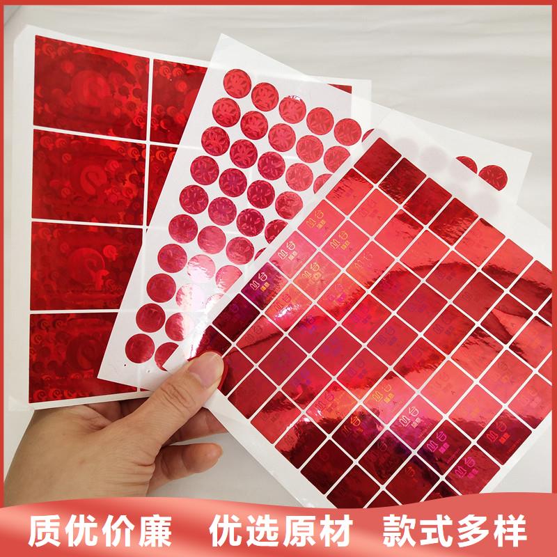 激光防伪标签送货上门