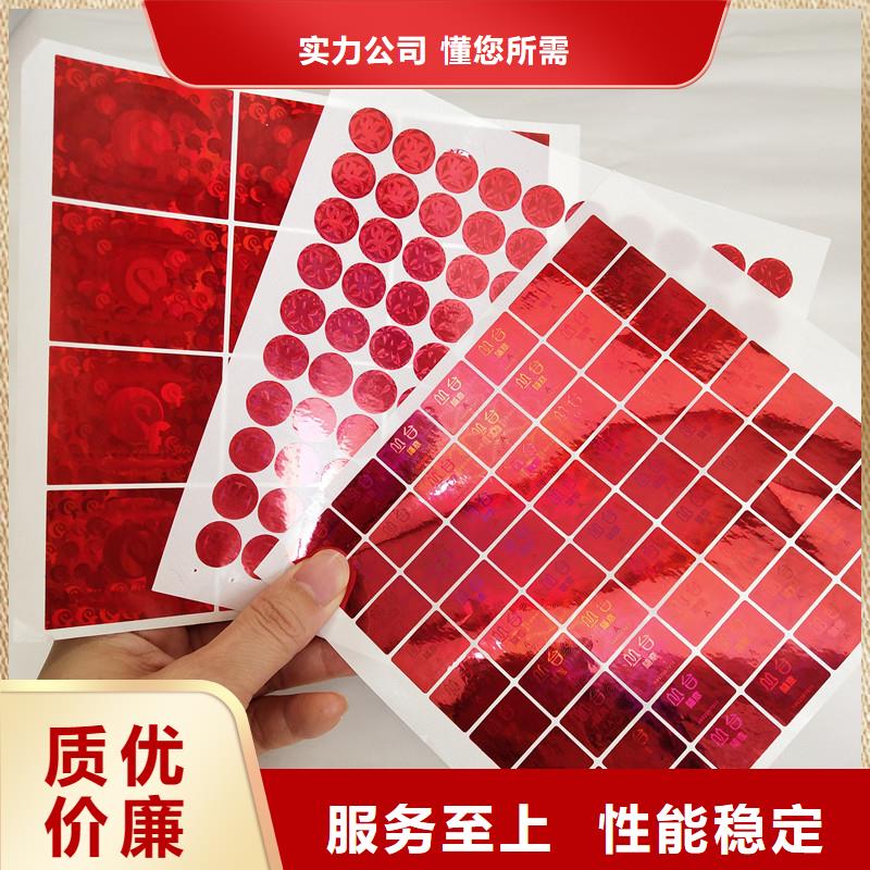 激光防伪标签满足客户需求