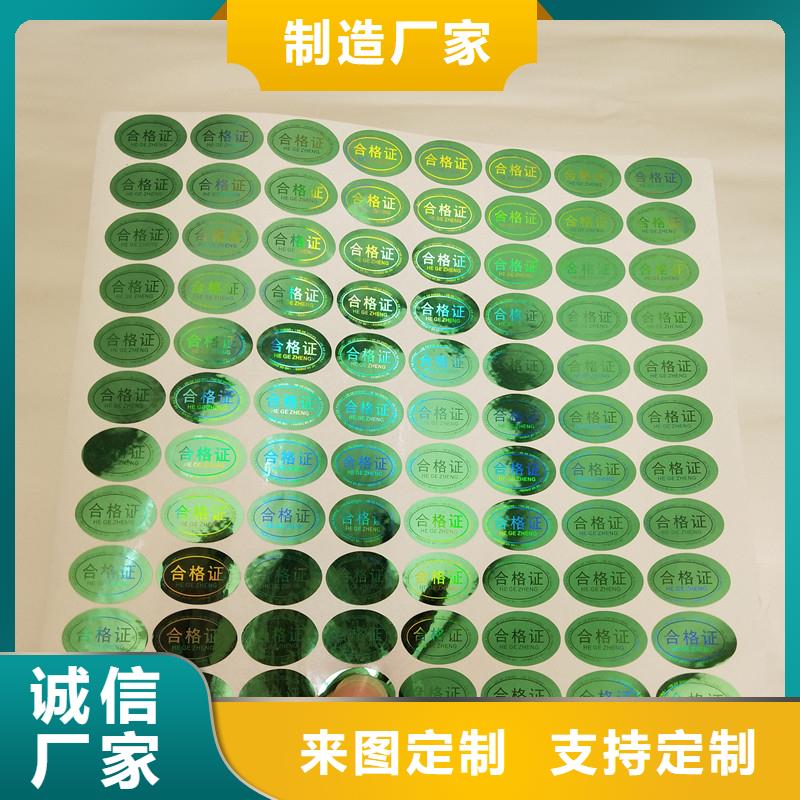 激光防伪标签精工制作