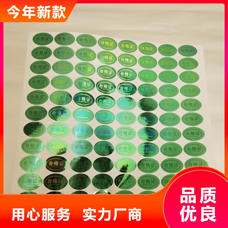 激光防伪标签保质保量