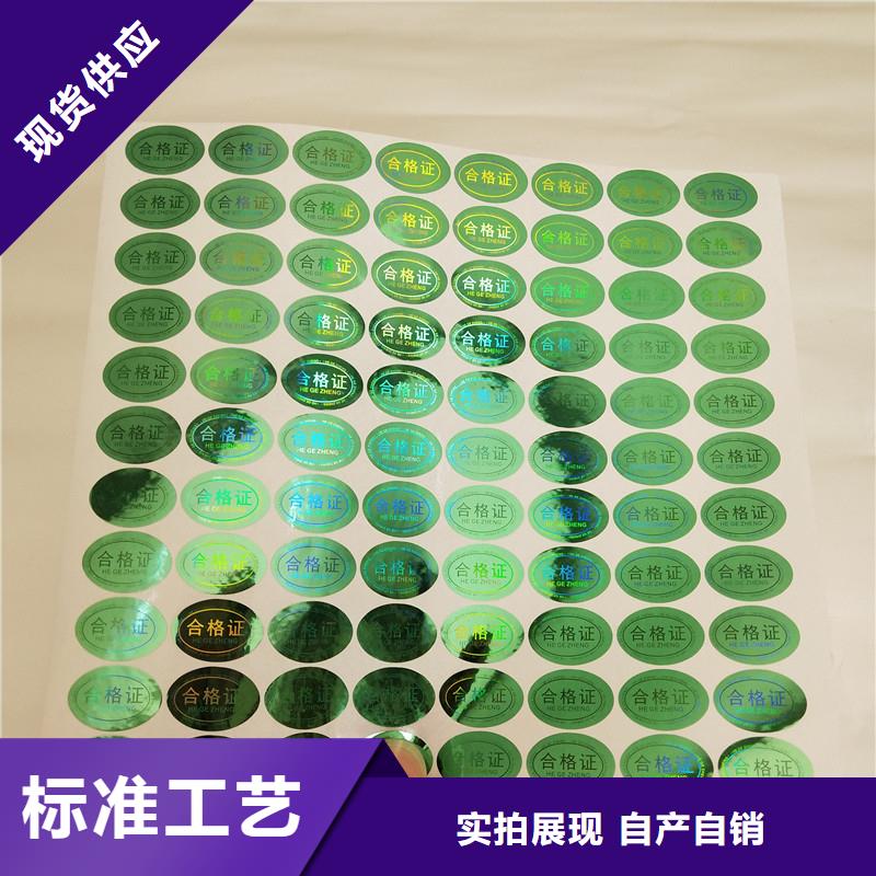 激光防伪标签现货实拍