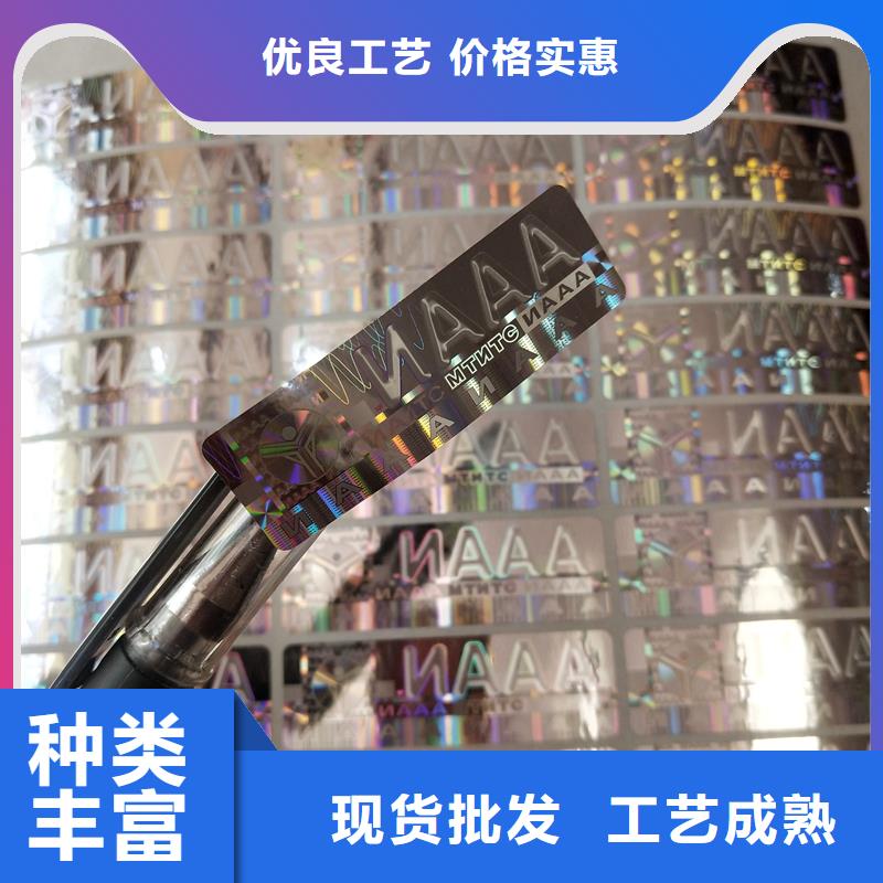 激光防伪标签,车辆合格证印刷厂家质量过硬