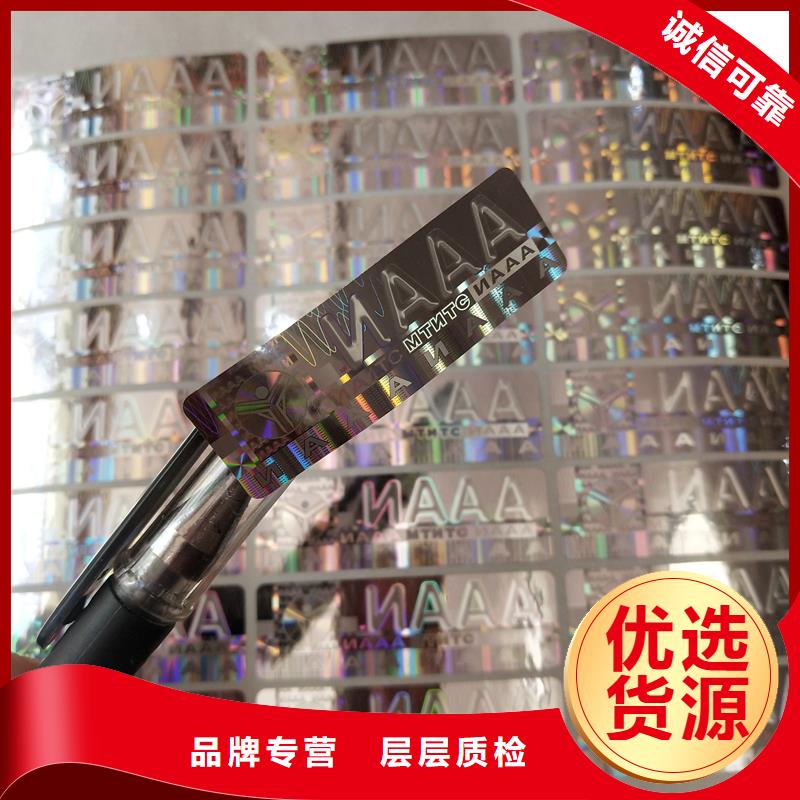 激光防伪标签现货实拍