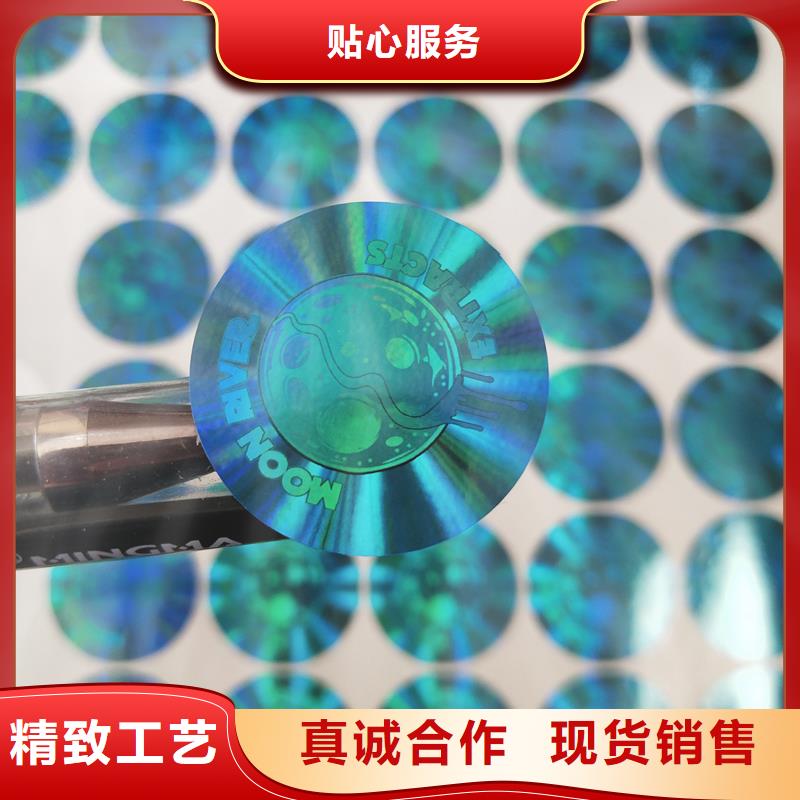 激光防伪标签交货准时