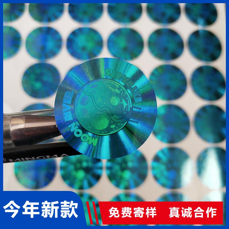 激光防伪标签满足客户需求