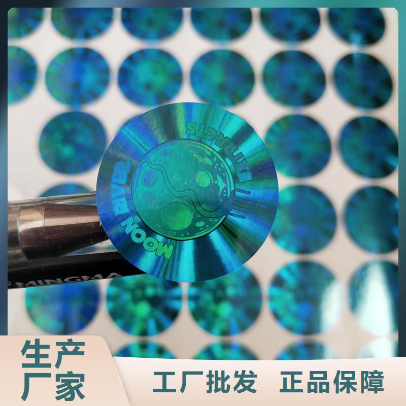 激光防伪标签支持非标定制