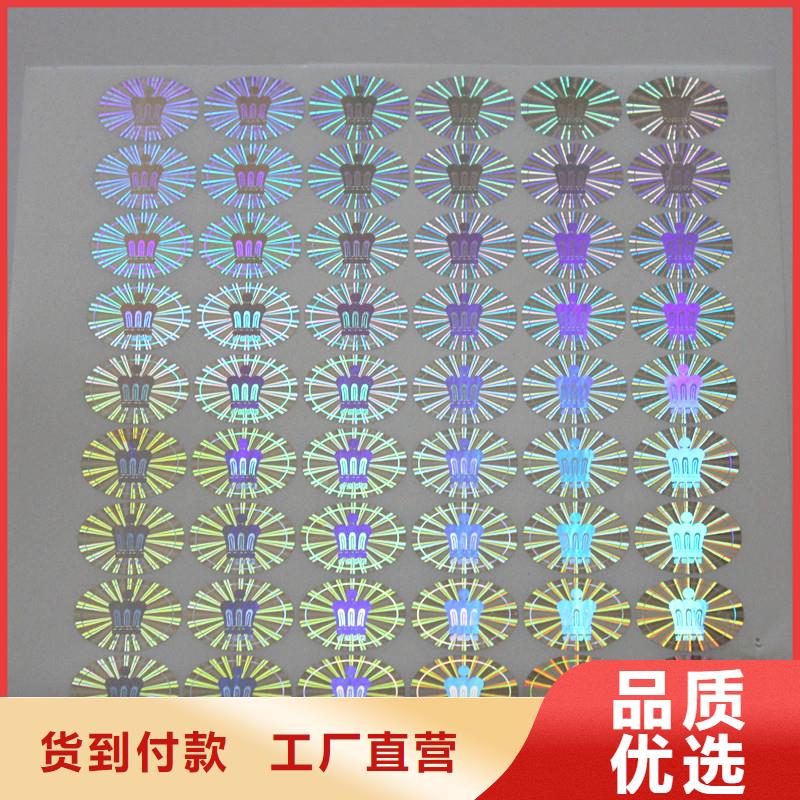 激光防伪标签支持非标定制