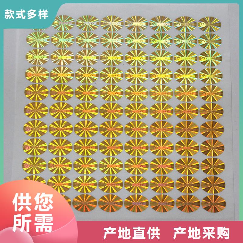  激光防伪标签拥有核心技术优势