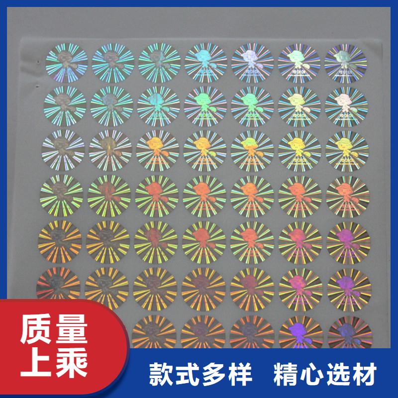  激光防伪标签品牌大厂家