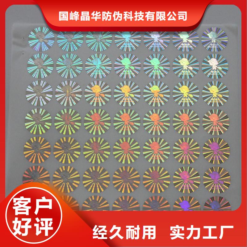 激光防伪标签质检合格出厂