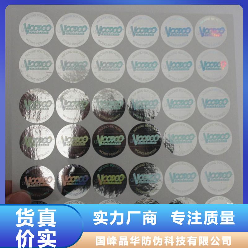 激光防伪标签大库存无缺货危机