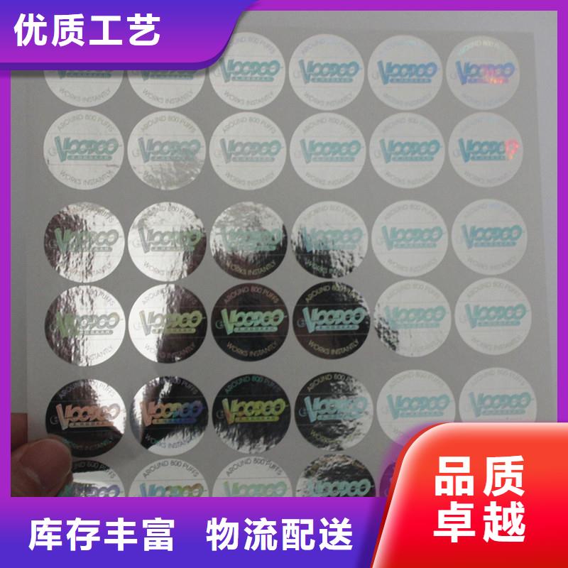 激光防伪标签大库存无缺货危机
