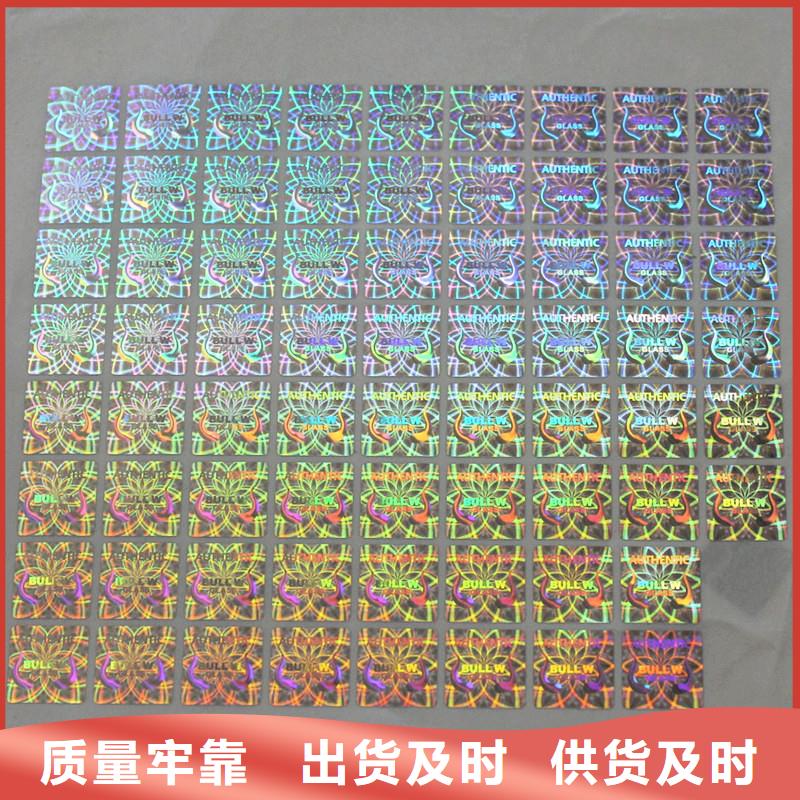 激光防伪标签现货快速采购