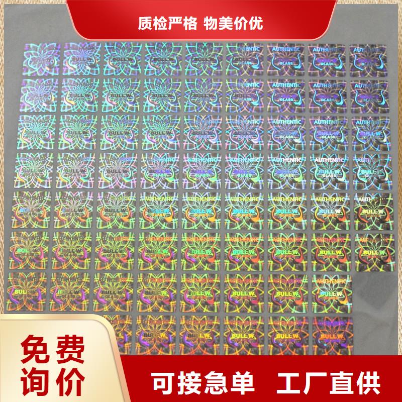 激光防伪标签真诚合作