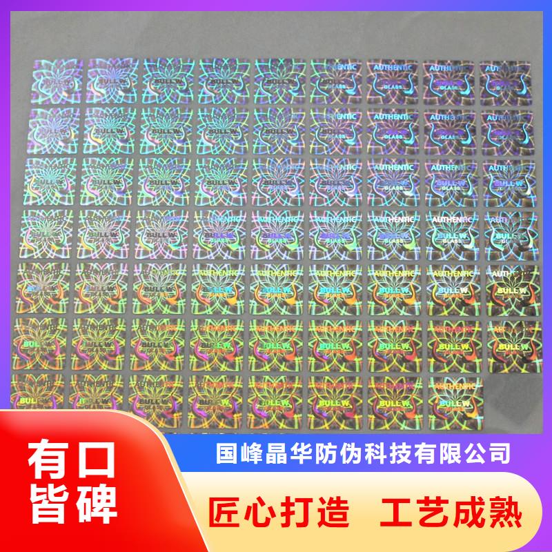 激光防伪标签大库存无缺货危机