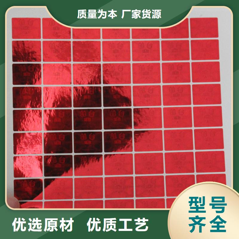 激光防伪标签匠心打造