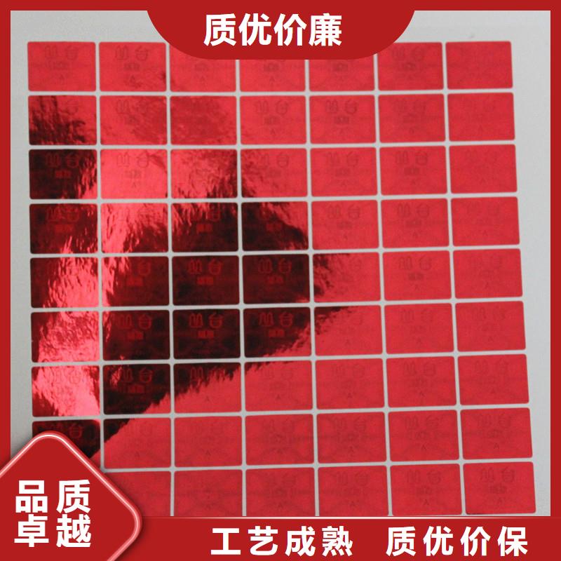 激光防伪标签支持非标定制