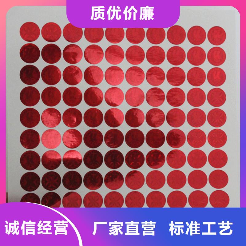 激光防伪标签实力公司