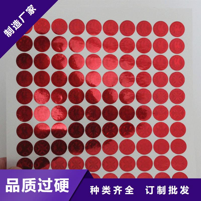 激光防伪标签大库存无缺货危机