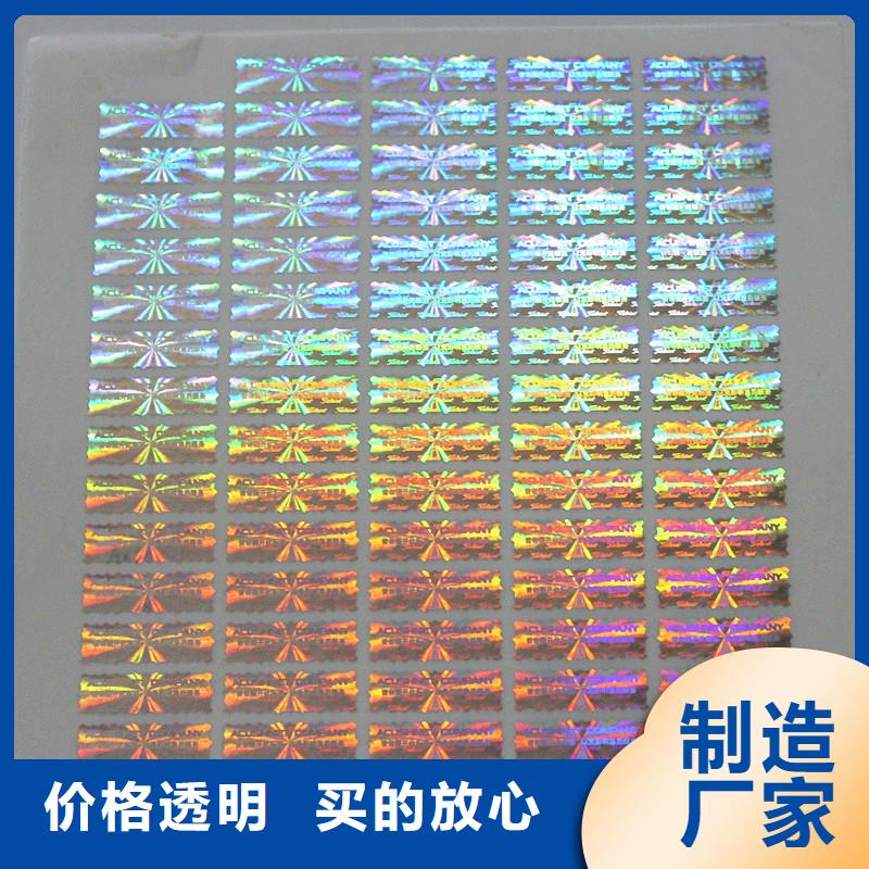 激光防伪标签支持非标定制