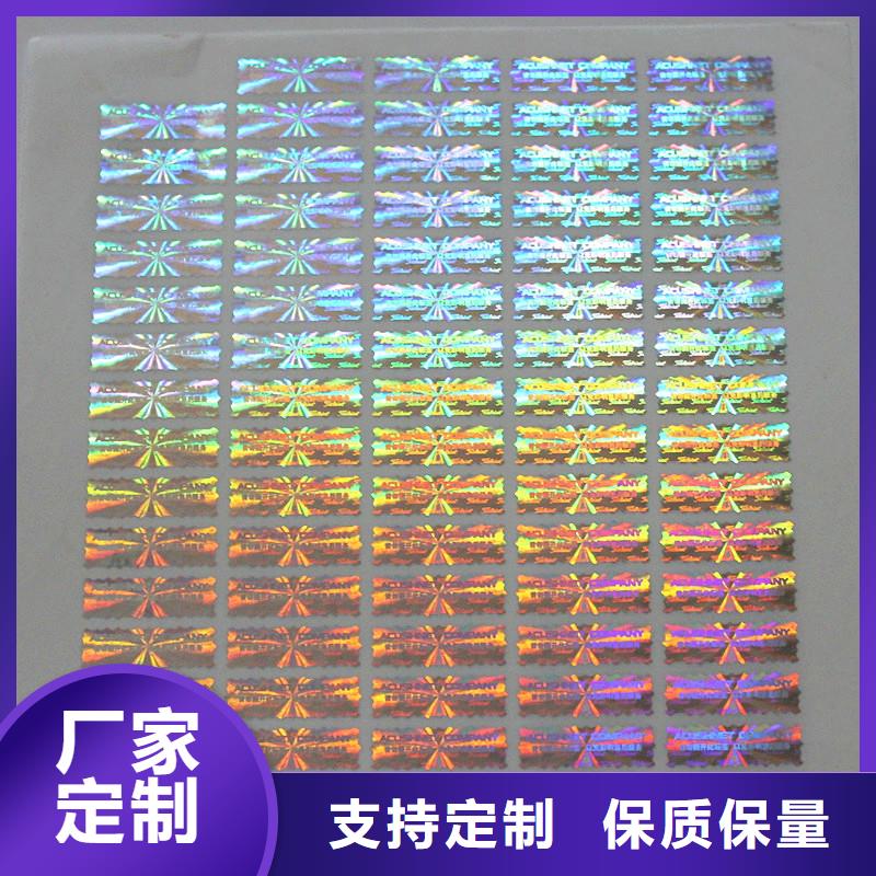 激光防伪标签交货准时