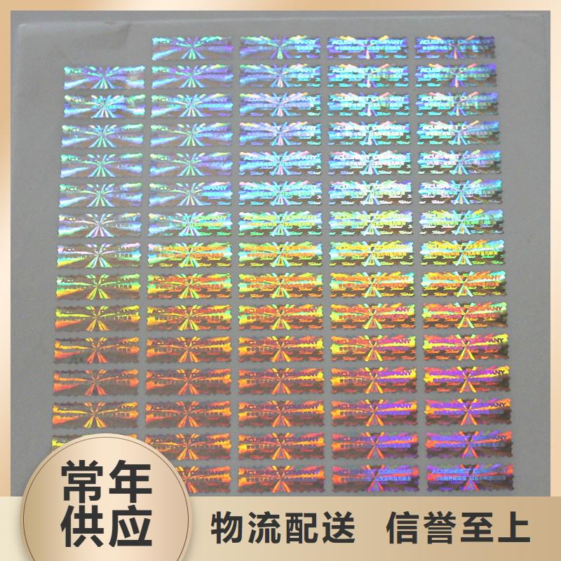 激光防伪标签保质保量