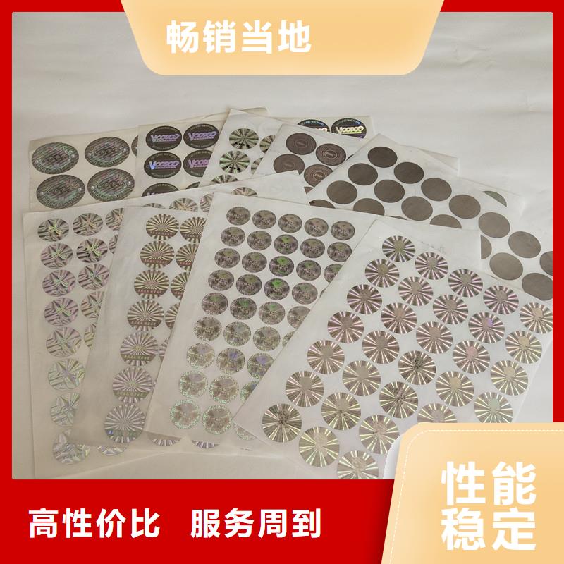 激光防伪标签现货实拍