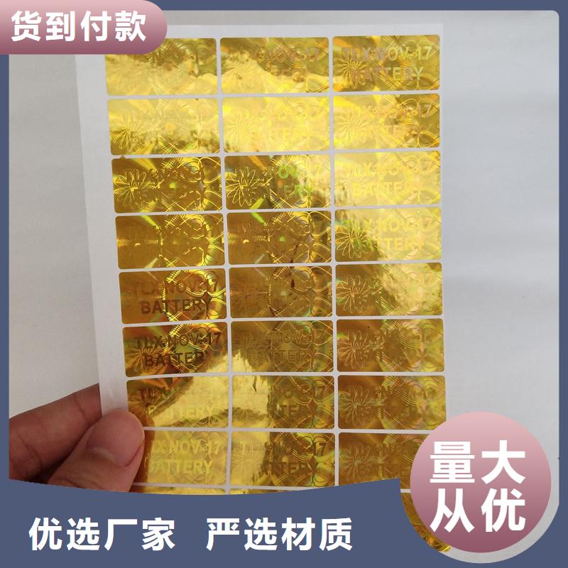 激光防伪标签质检合格出厂