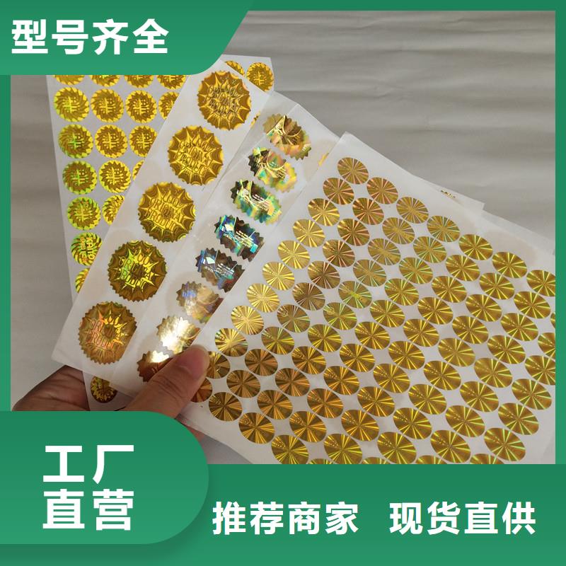 激光防伪标签欢迎来厂考察