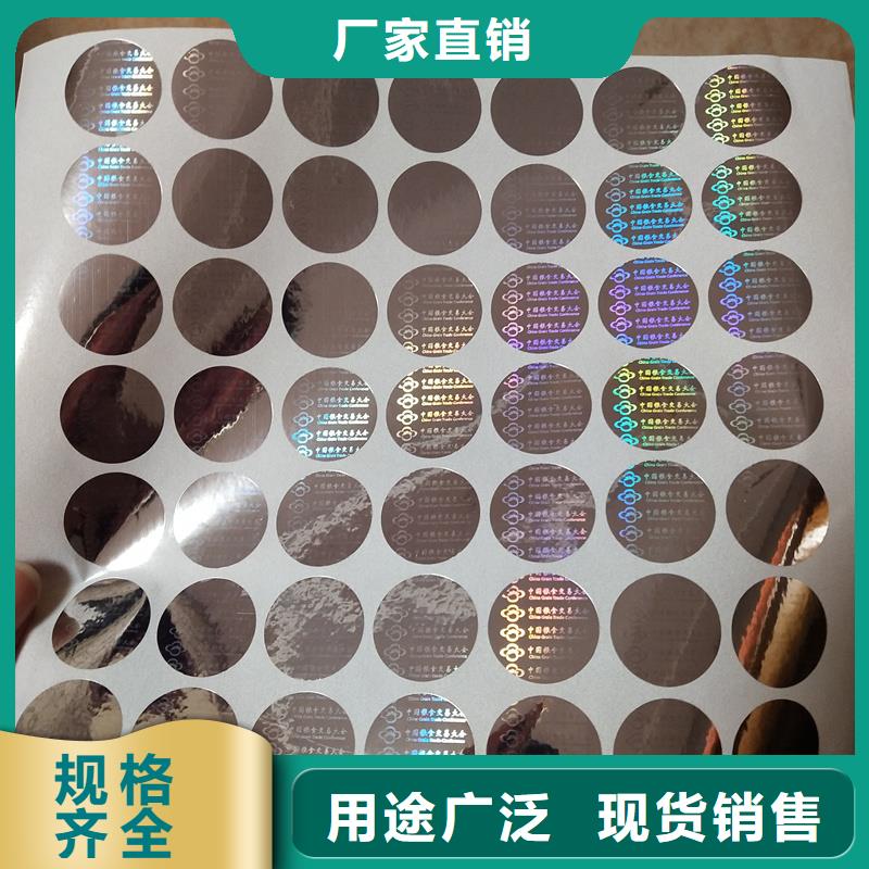 激光防伪标签匠心打造