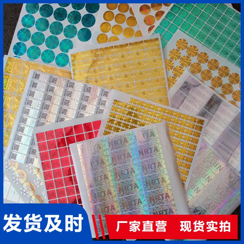 【激光防伪标签】职称封皮厂家库存充足